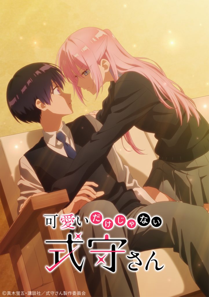 'Shikimori's Not Just a Cutie' key art 1.