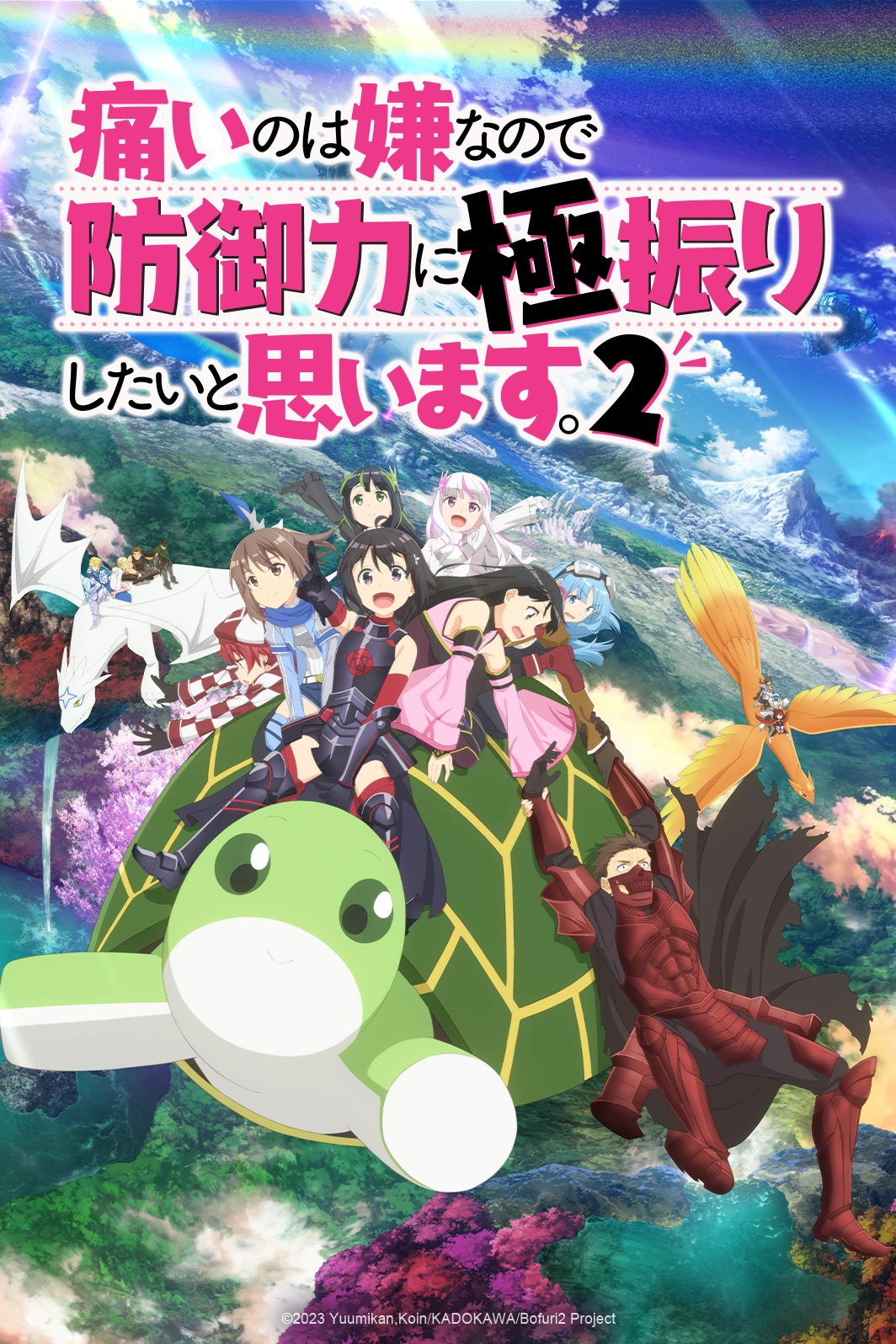 'Bofuri season 2' NA key art.