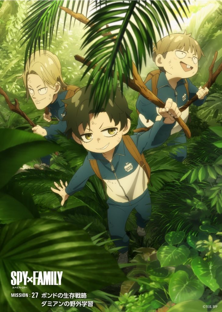 Spy x Family season 2 Ep. 2 "Damian's Field Research Trip" promo art.