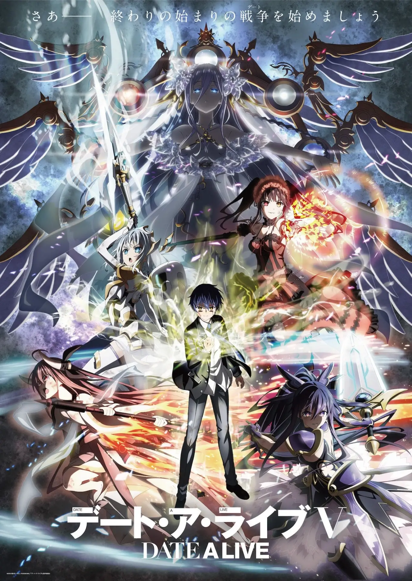 Date A Live V Japanese key visual.