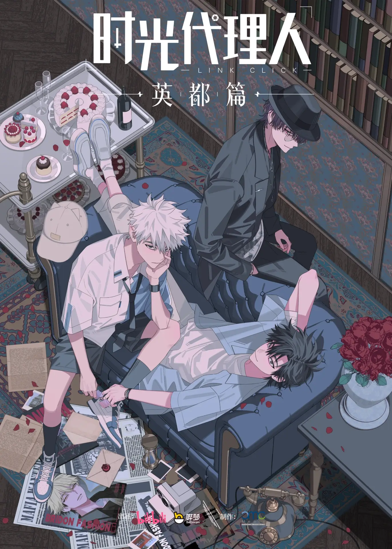 Link Click: Bridon Arc NA key visual.