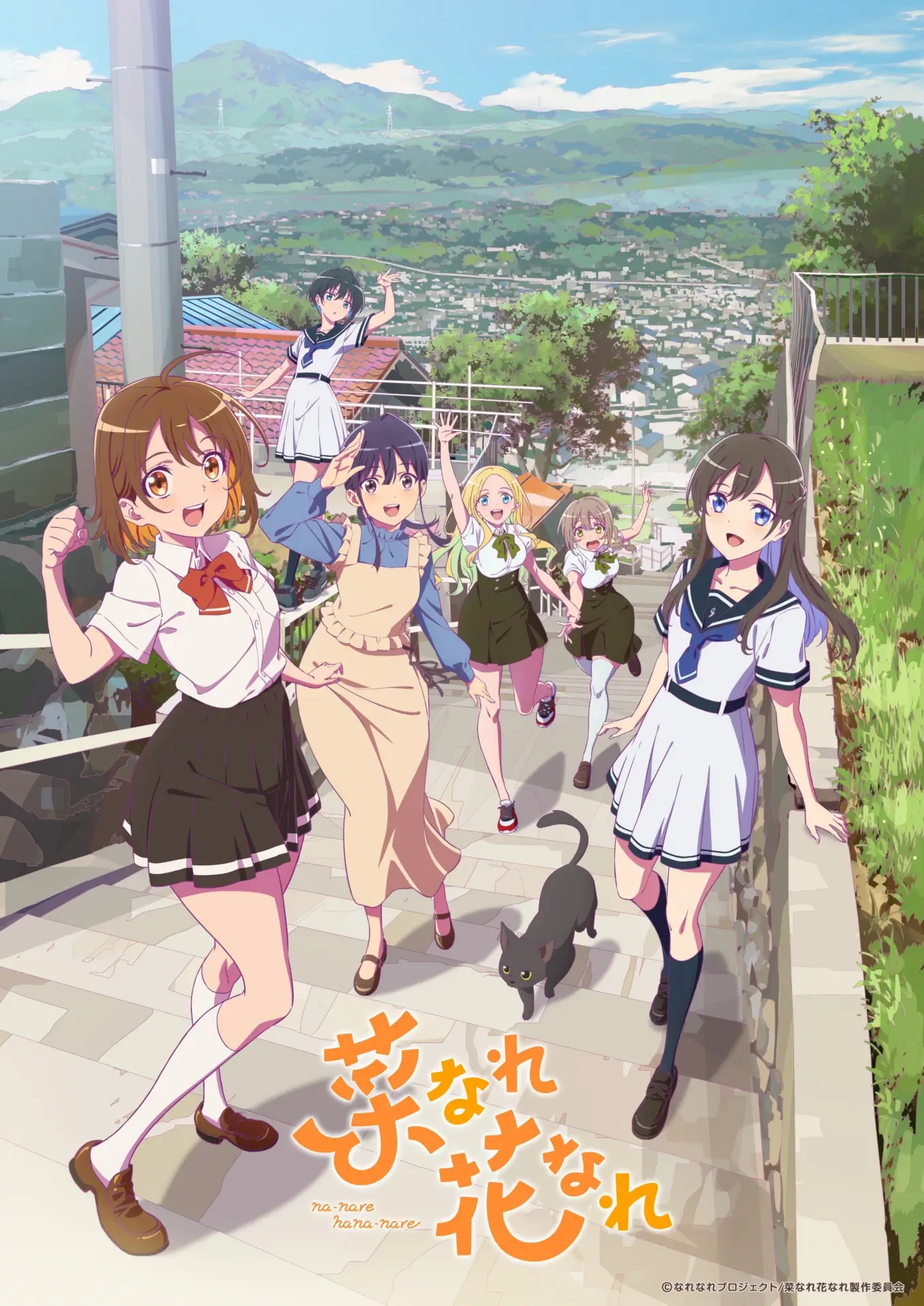 Narenare -Cheer for You!- Japanese key visual 2.