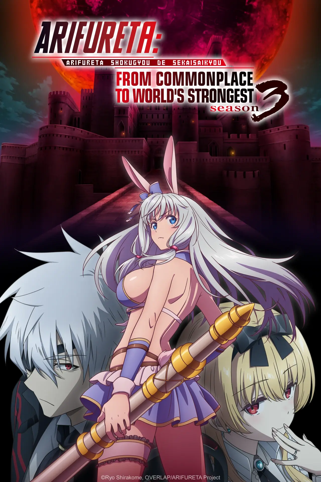 Arifureta: From Commonplace to World's Strongest Season 3 NA key art.