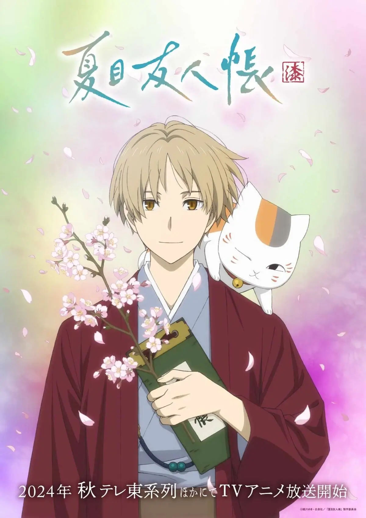 Natsume's Book of Friends Season 7 Japanese key art.