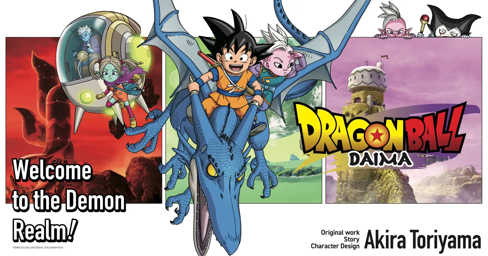 Dragon Ball DAIMA NA key art.