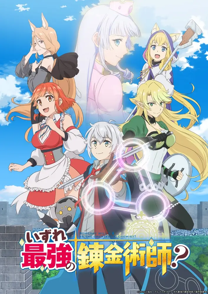Possibly the Greatest Alchemist of All Time JP key art