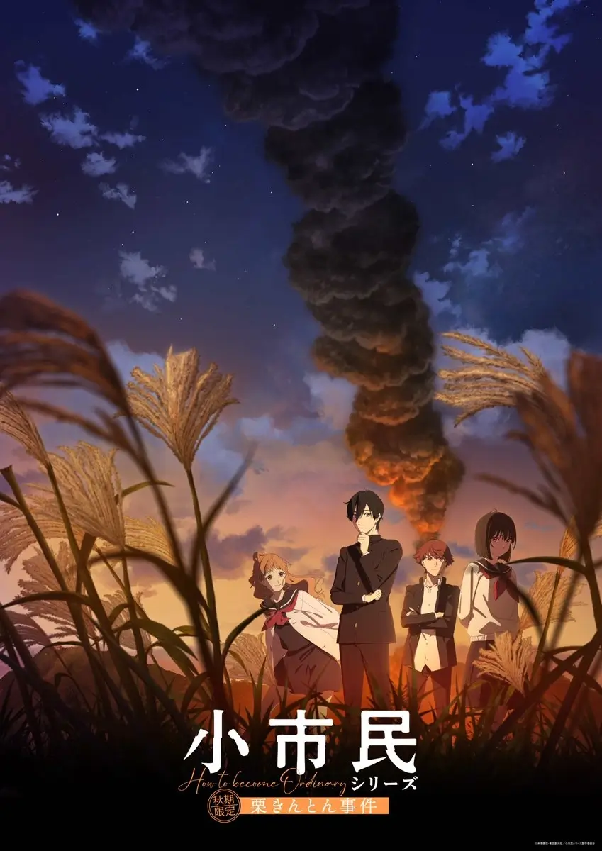 SHOSHIMIN: How to become Ordinary Season 2 JP key art