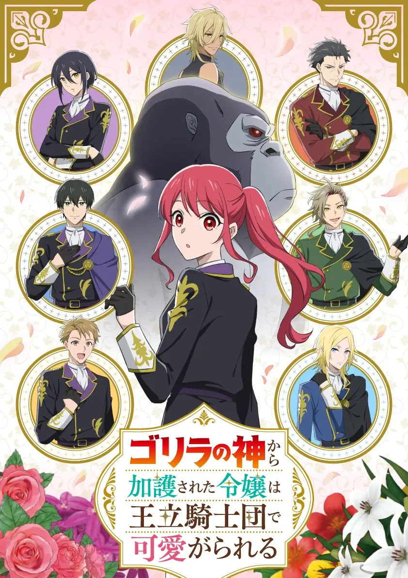 The Gorilla God’s Go-To Girl JP key art