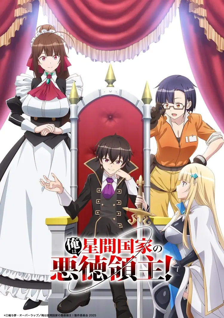 I'm the Evil Lord of an Intergalactic Empire! JP key art