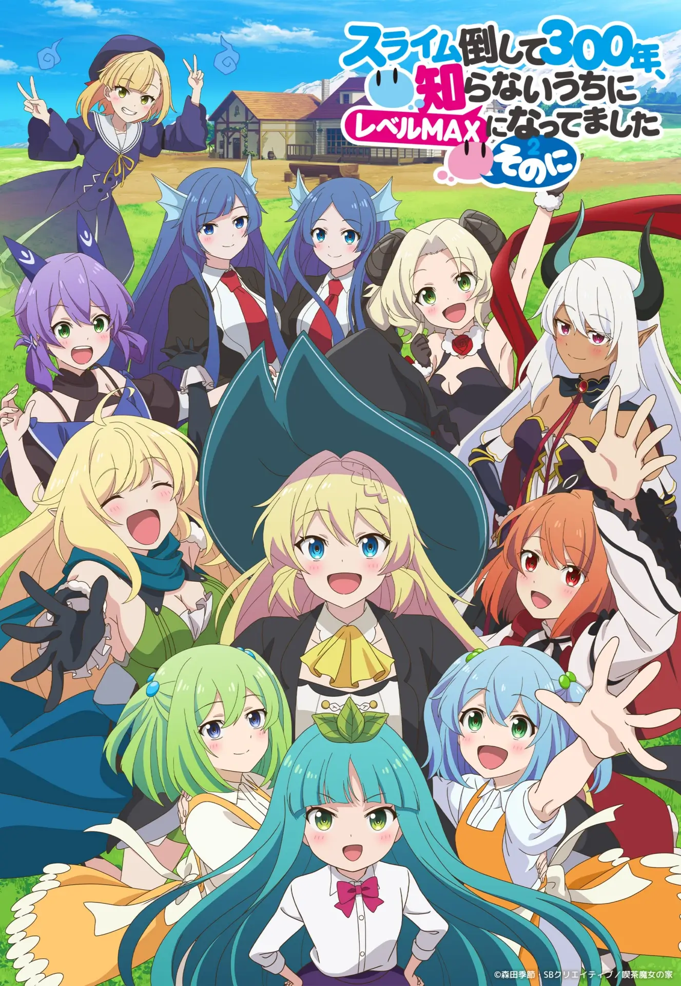 I've Been Killing Slimes For 300 Years And Maxed Out My Level Season 2 NA key art