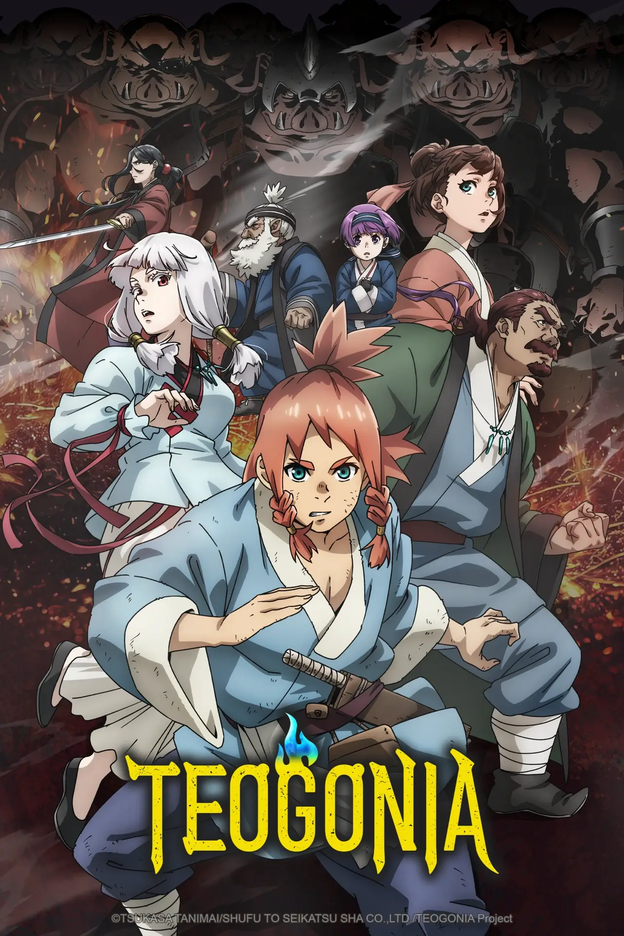 Teogonia NA key art