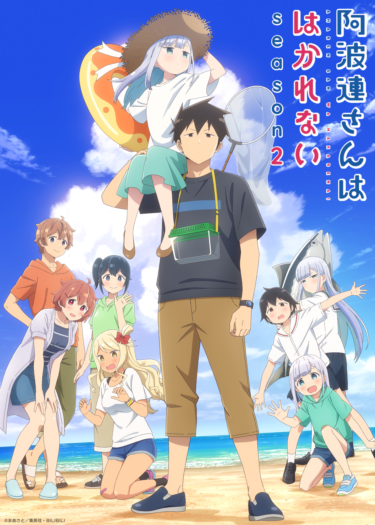 Aharen-san wa Hakarenai Season 2 JP key art