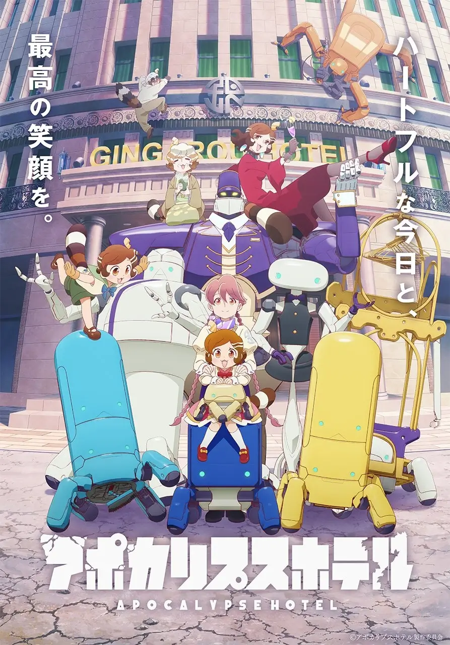 Apocalypse Hotel JP key art