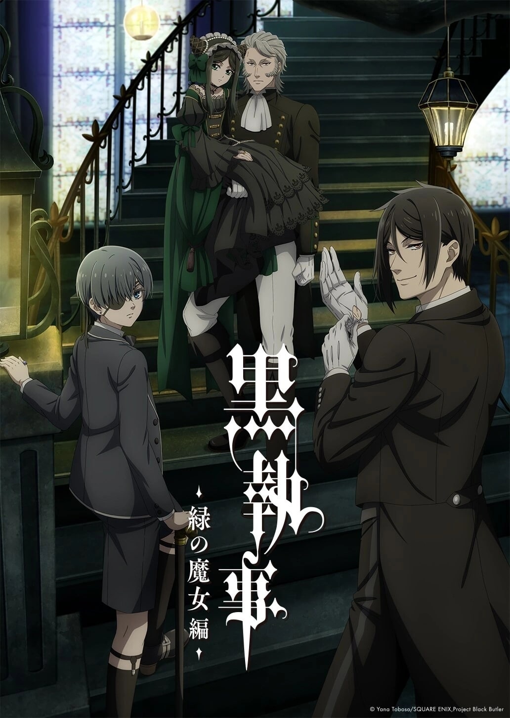 Black Butler -Emerald Witch Arc- JP key art