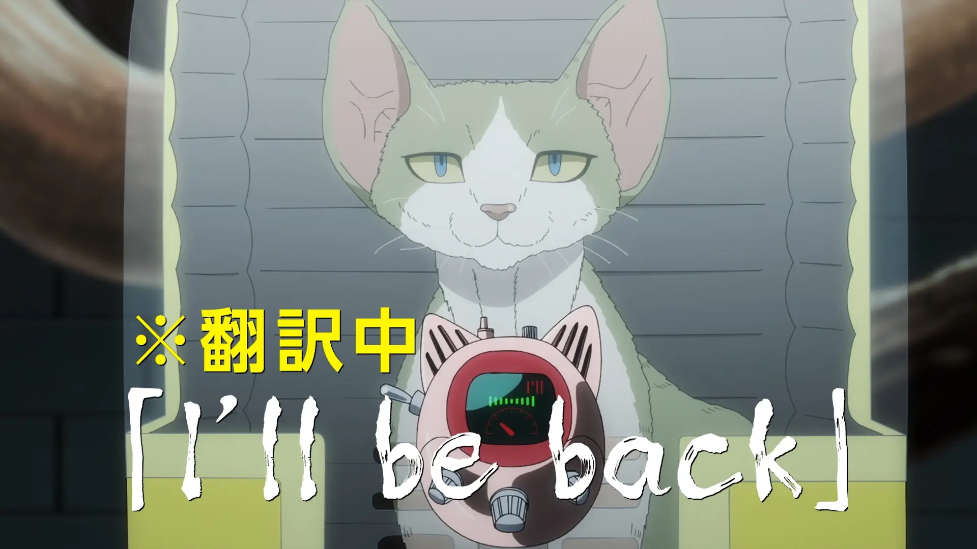 Nyaight of the Living Cat trailer 3 still 8