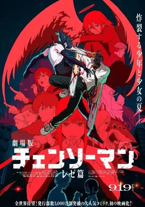 Chainsaw Man The Movie Poster