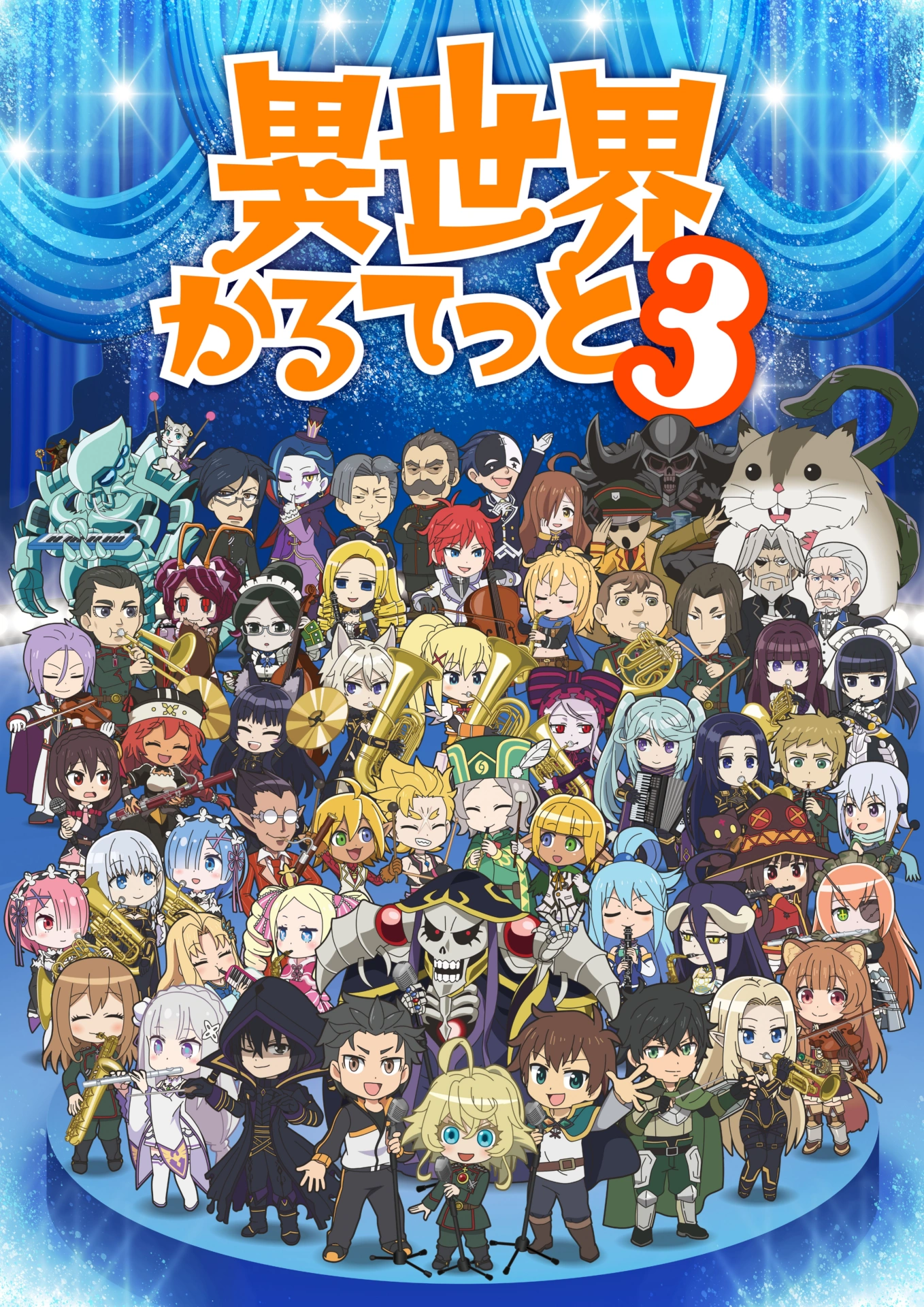 Isekai Quartet3 JP key art