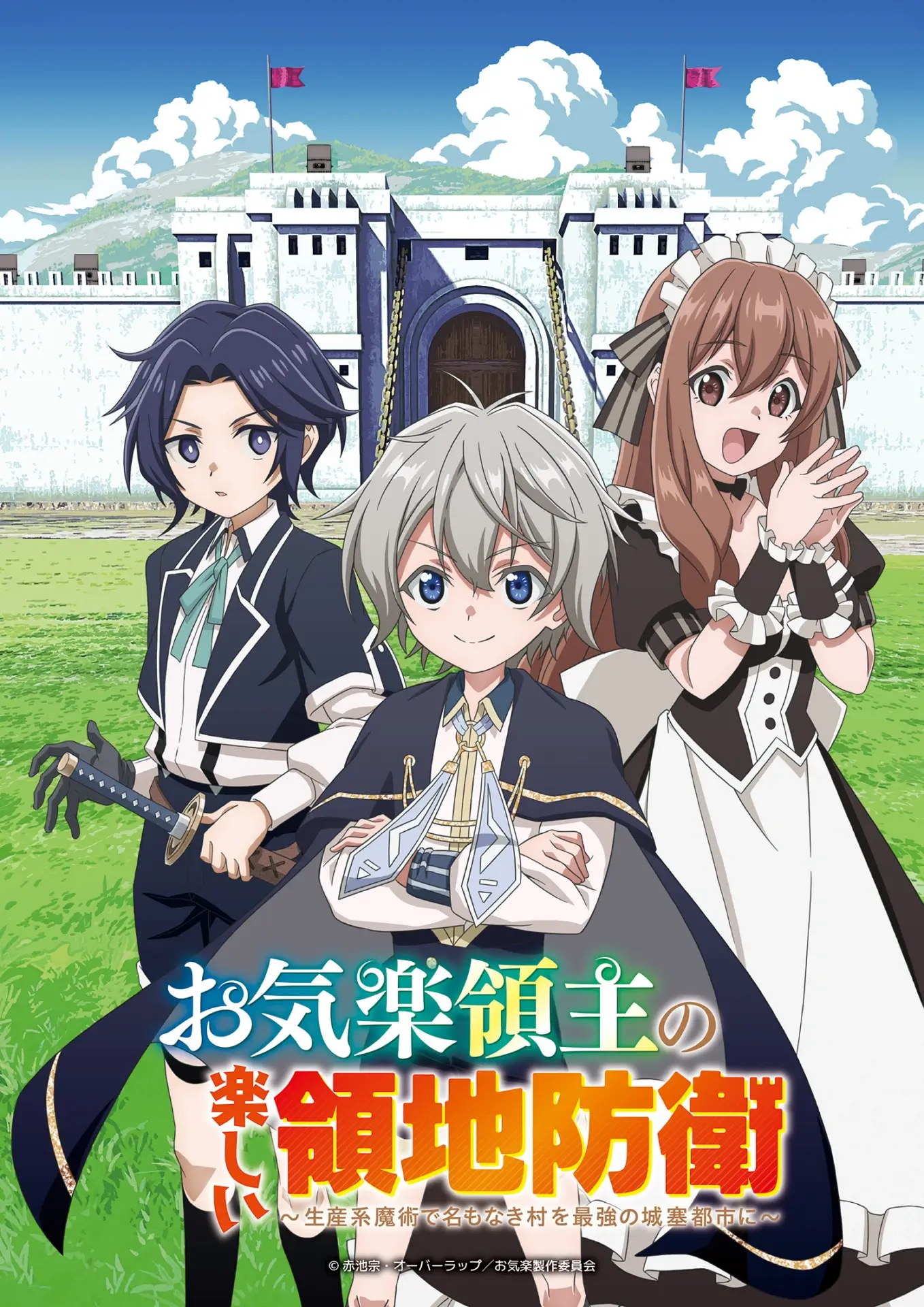 Easygoing Territory Defense by the Optimistic Lord JP key art