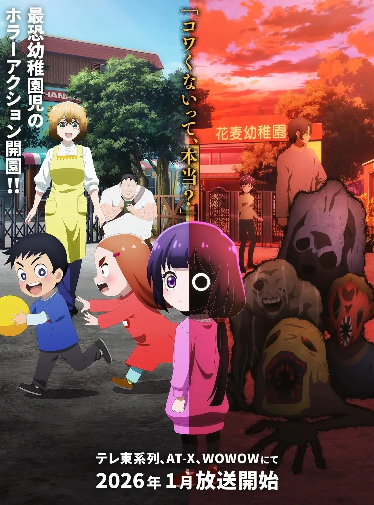 Kaya-chan isn't Scary JP key art