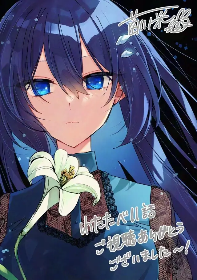 This Monster Wants to Eat Me Ep. 11 "Cold Morning" illustration by Sai Naekawa