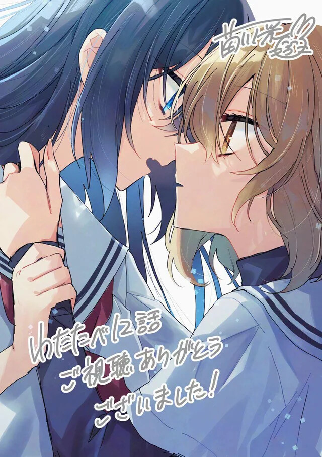 This Monster Wants to Eat Me Ep. 12 "Beloved Child" illustration by Sai Naekawa