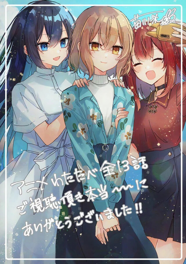 This Monster Wants to Eat Me Ep. 13 "Warmth on the Sea Floor" illustration by Sai Naekawa