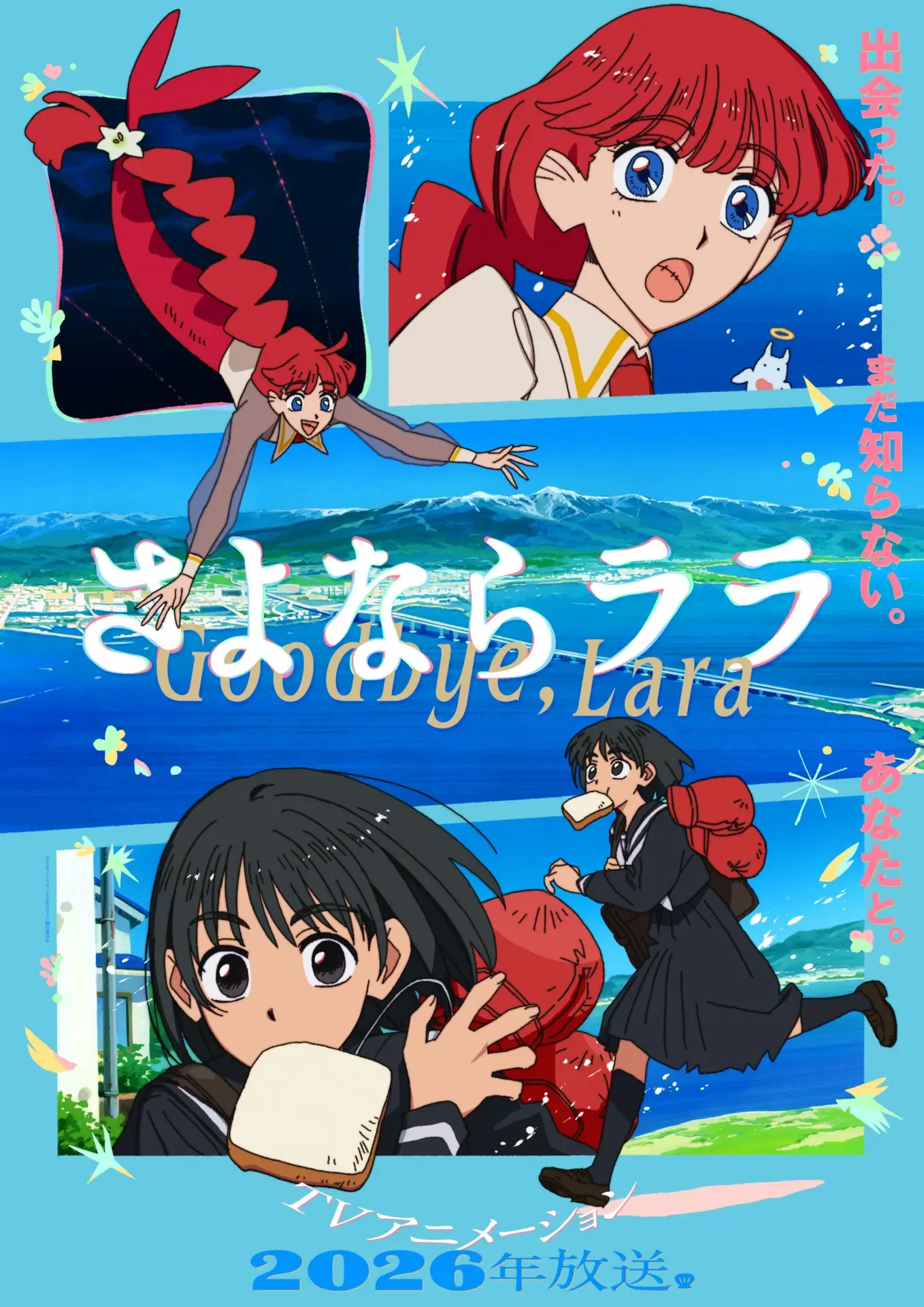 Goodbye, Lara JP key visual