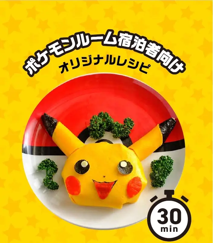 Pokémon Room recipe