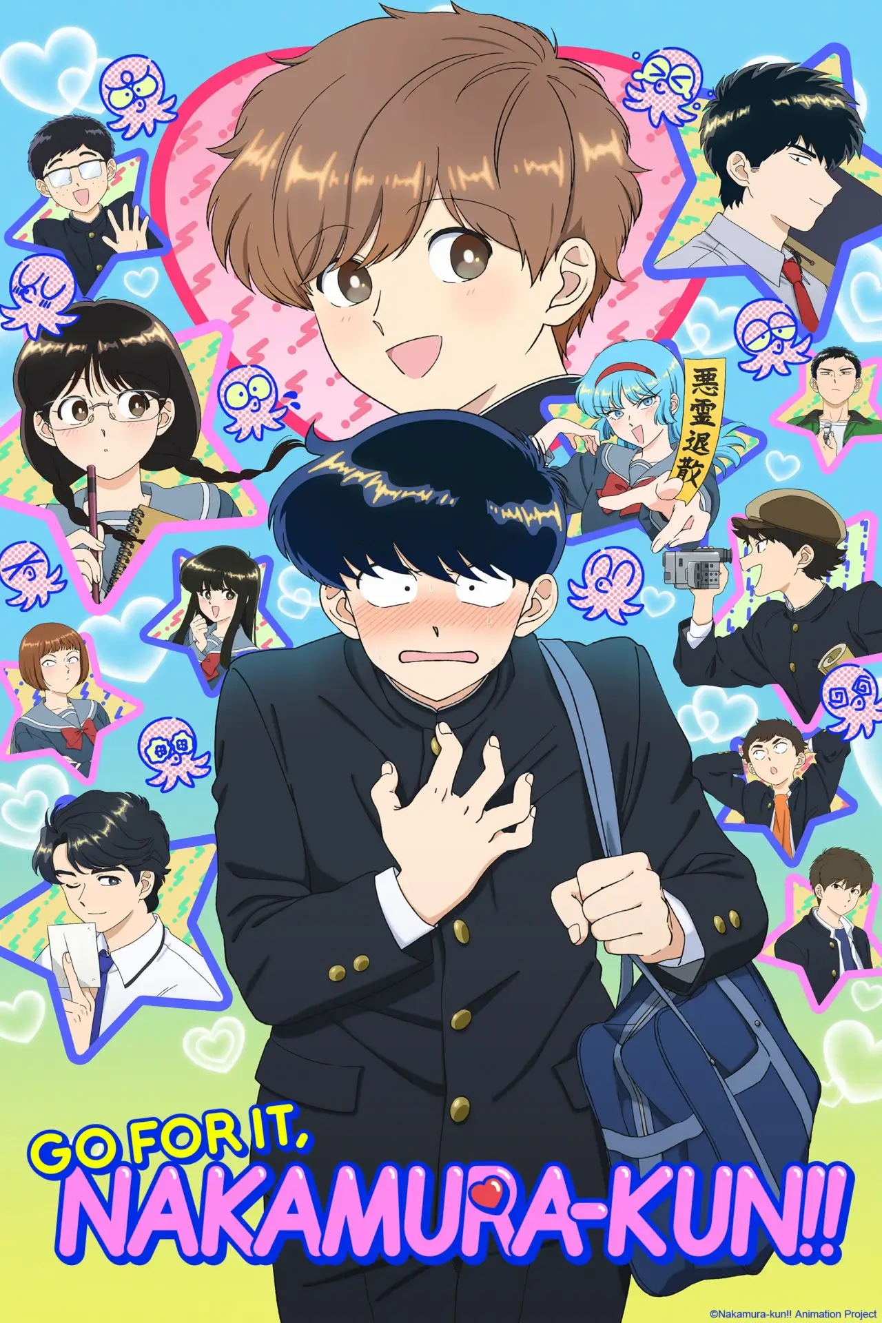 Go For It, Nakamura-kun!! NA key visual
