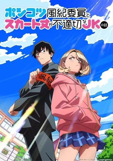 The Klutzy Class Monitor and the Girl with the Short Skirt JP key visual