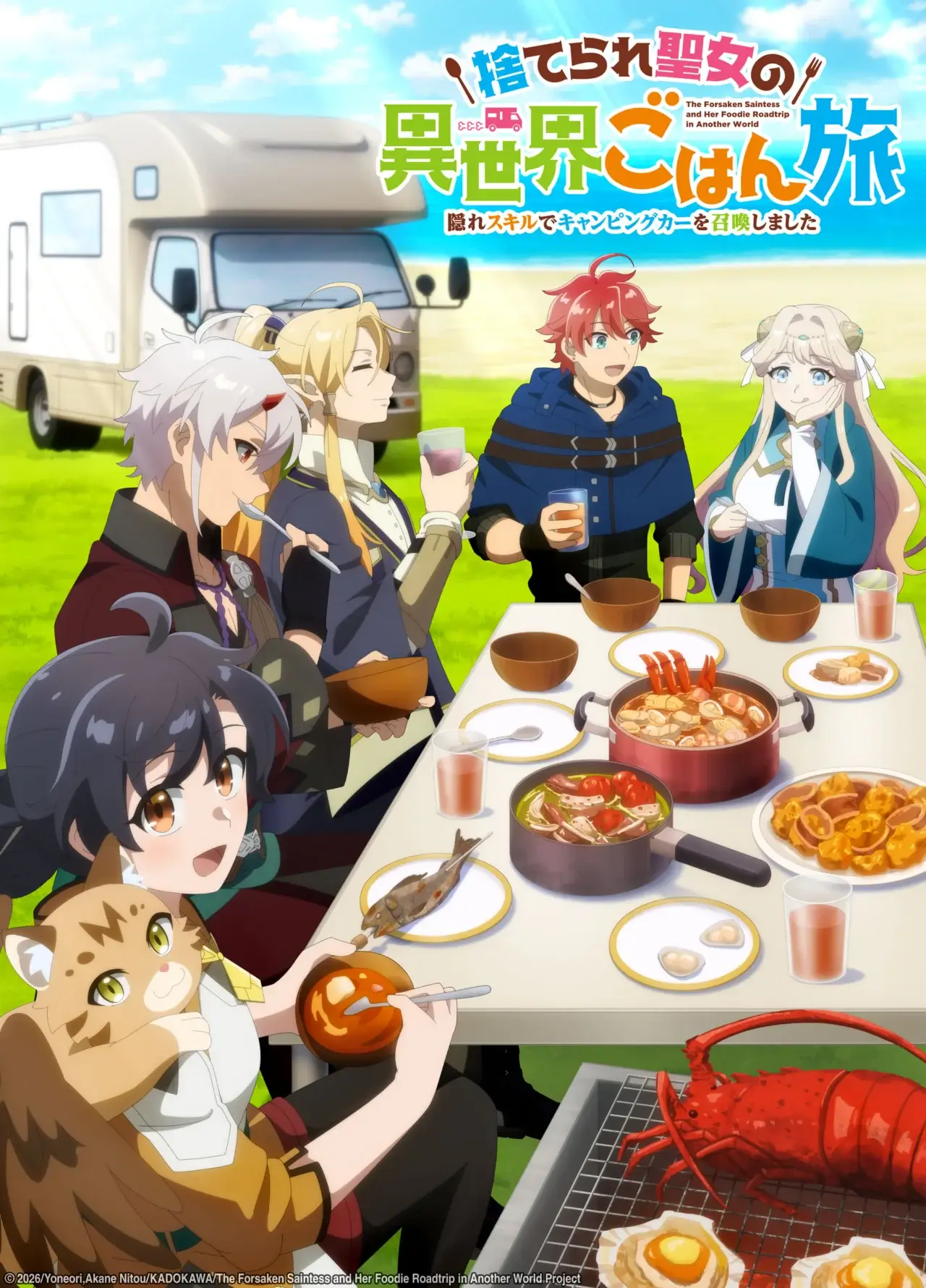 The Forsaken Saintess and Her Foodie Road Trip NA key visual