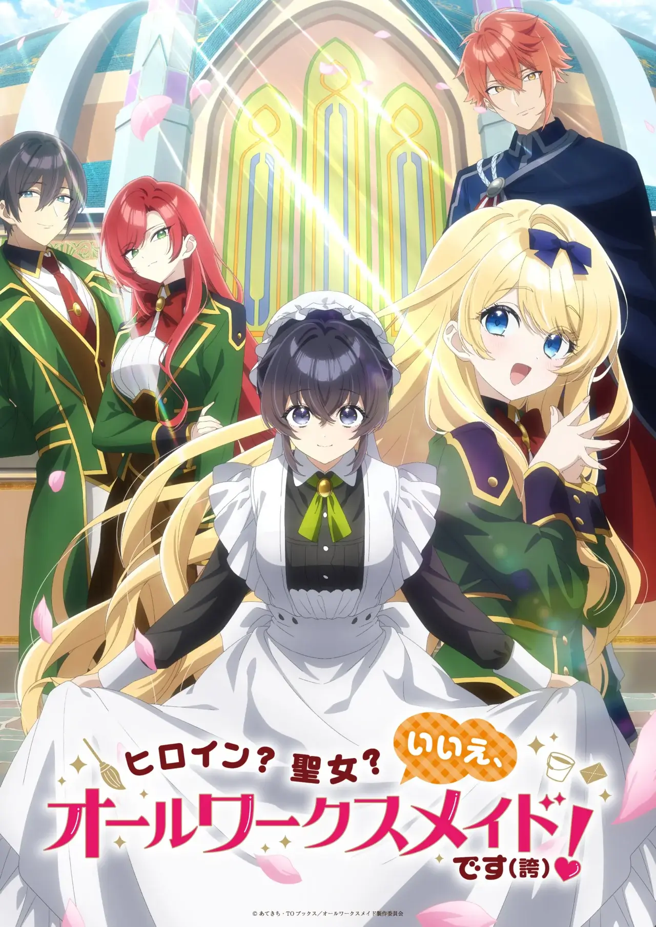 Heroine? Saint? No, I'm an All-Works Maid (And Proud of It)! JP key visual
