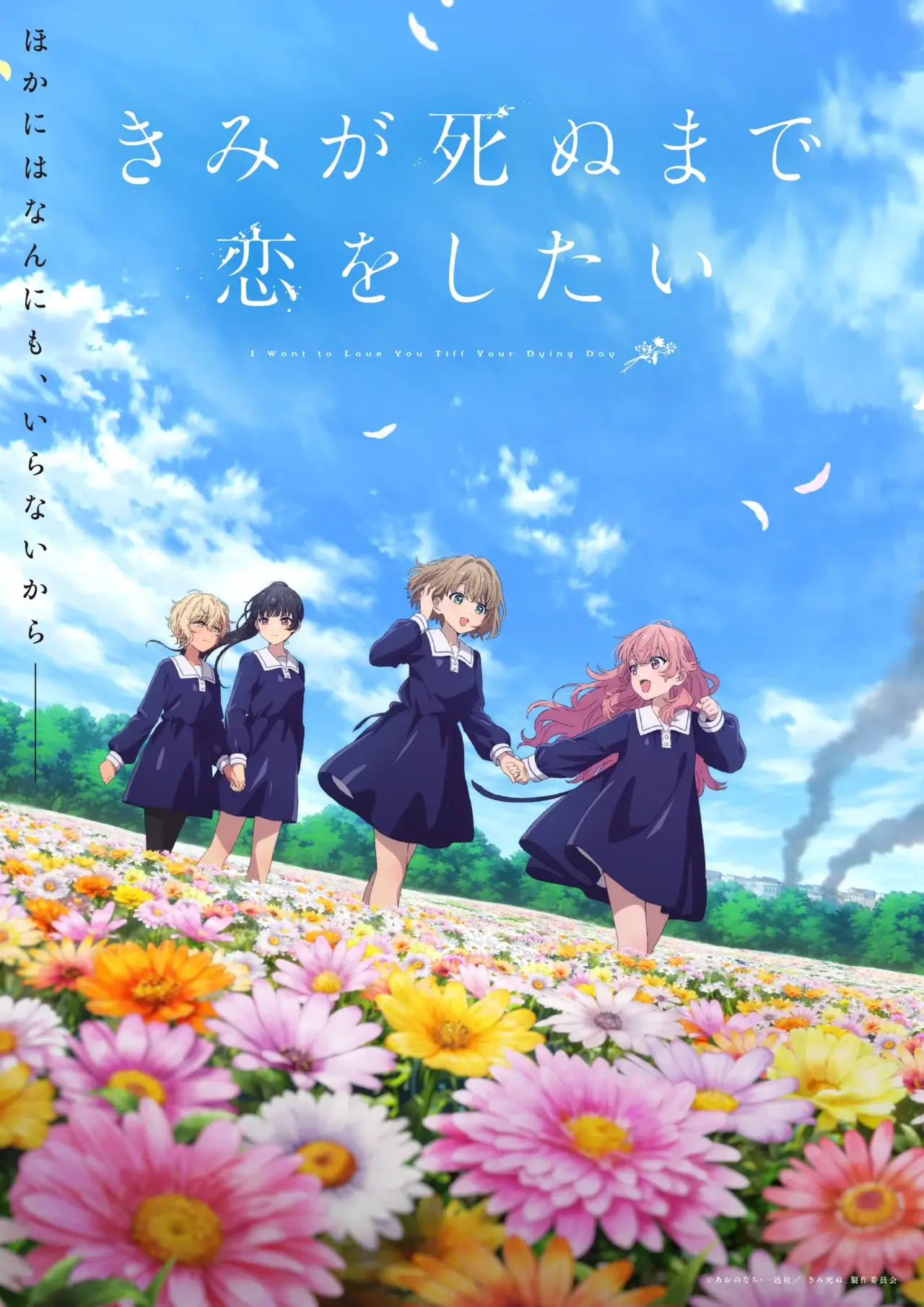 I Want to Love You Till Your Dying Day JP key visual