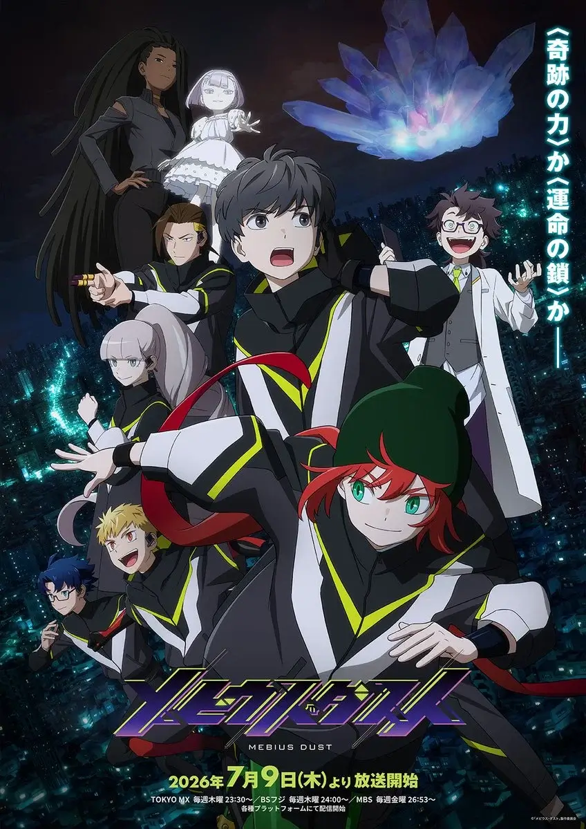 MEBIUS DUST JP key visual