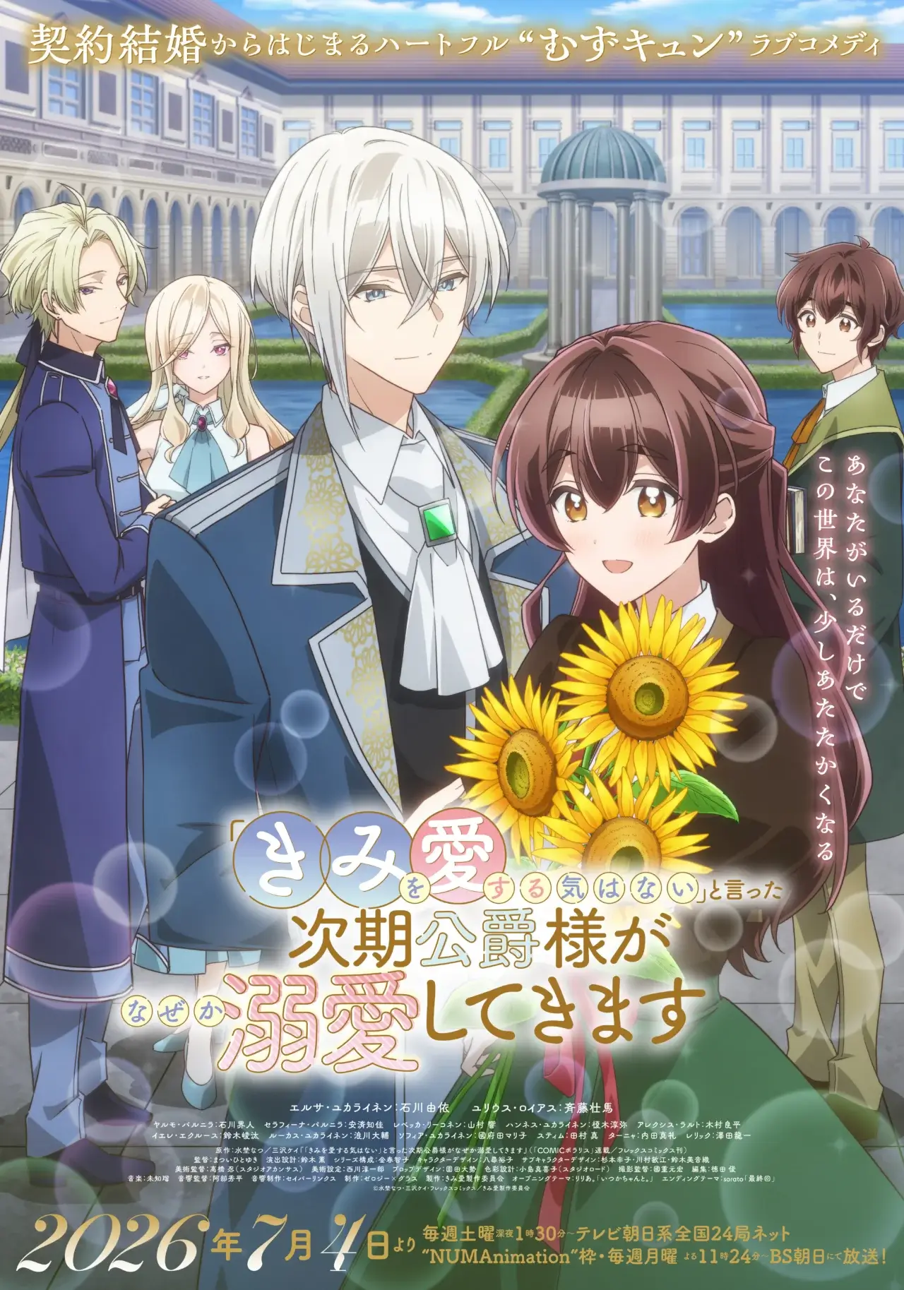 The Duke’s Son Claims He Won’t Love Me Yet Showers Me with Adoration JP key visual