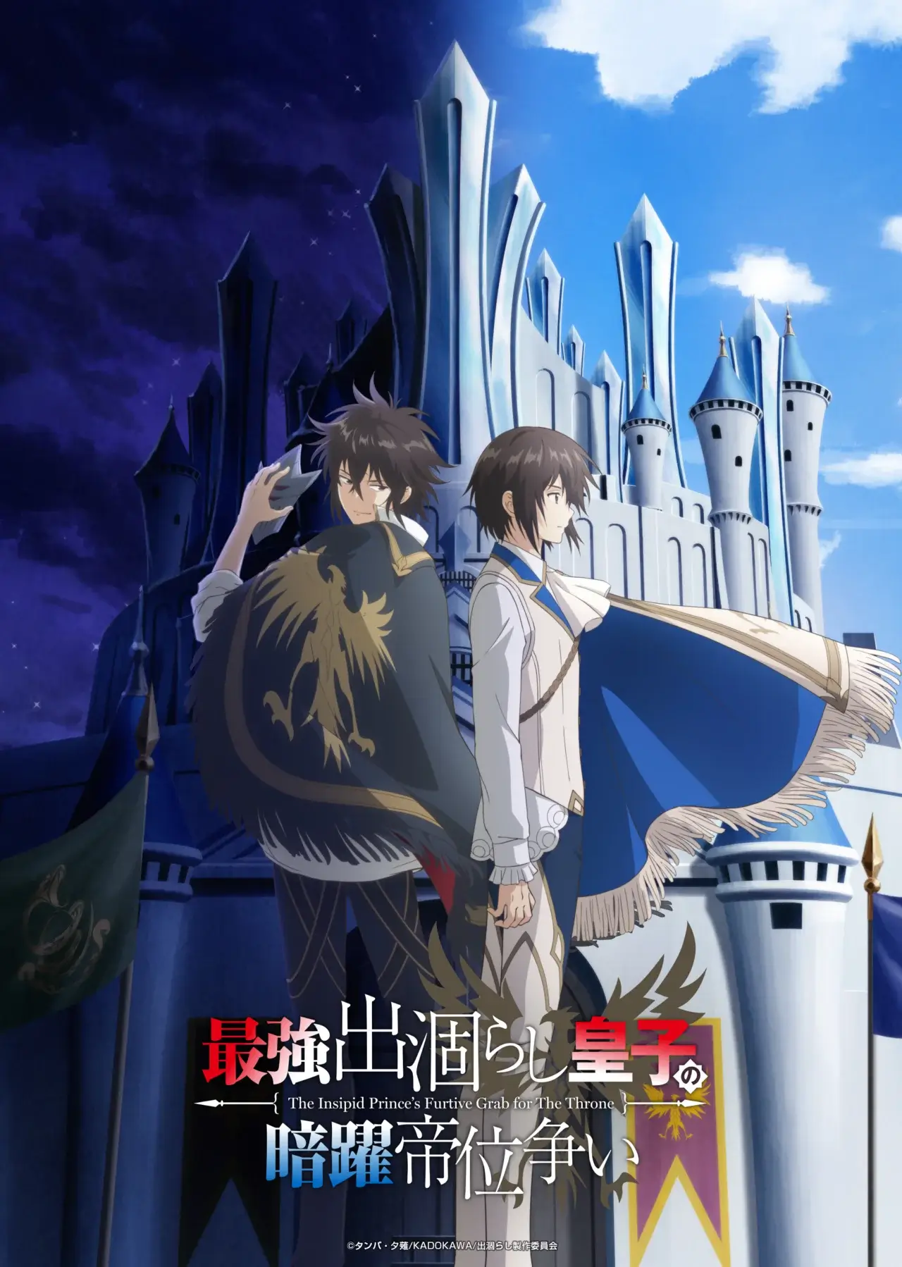 The Insipid Prince's Furtive Grab for The Throne JP key visual