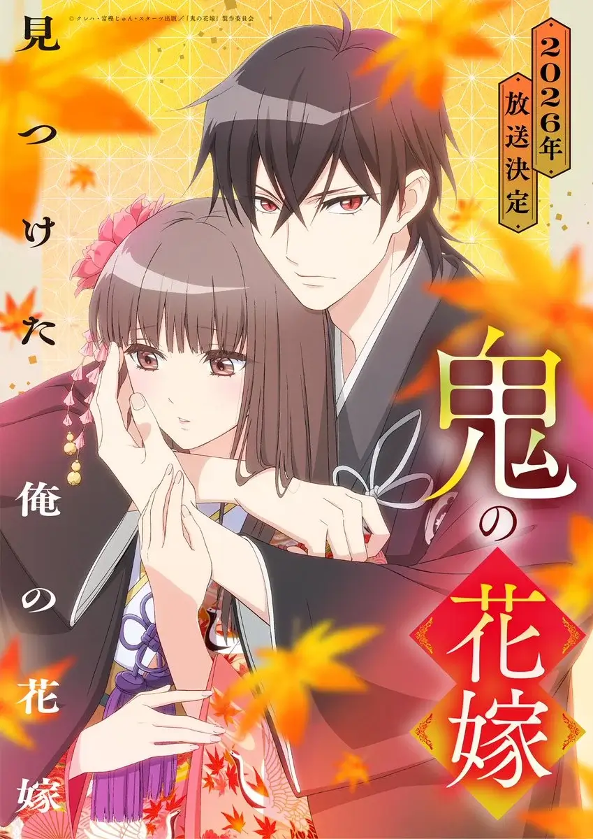 The Ogre's Bride JP key visual