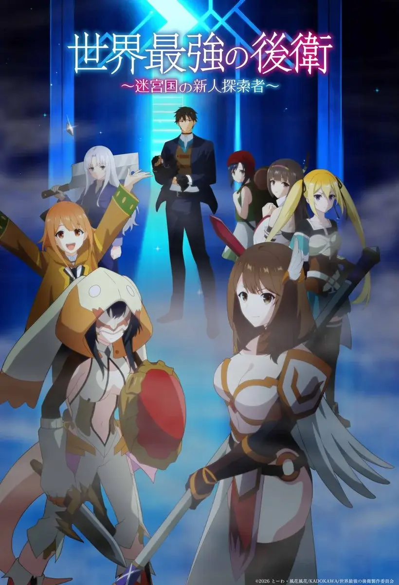 The World's Strongest Rearguard JP key visual