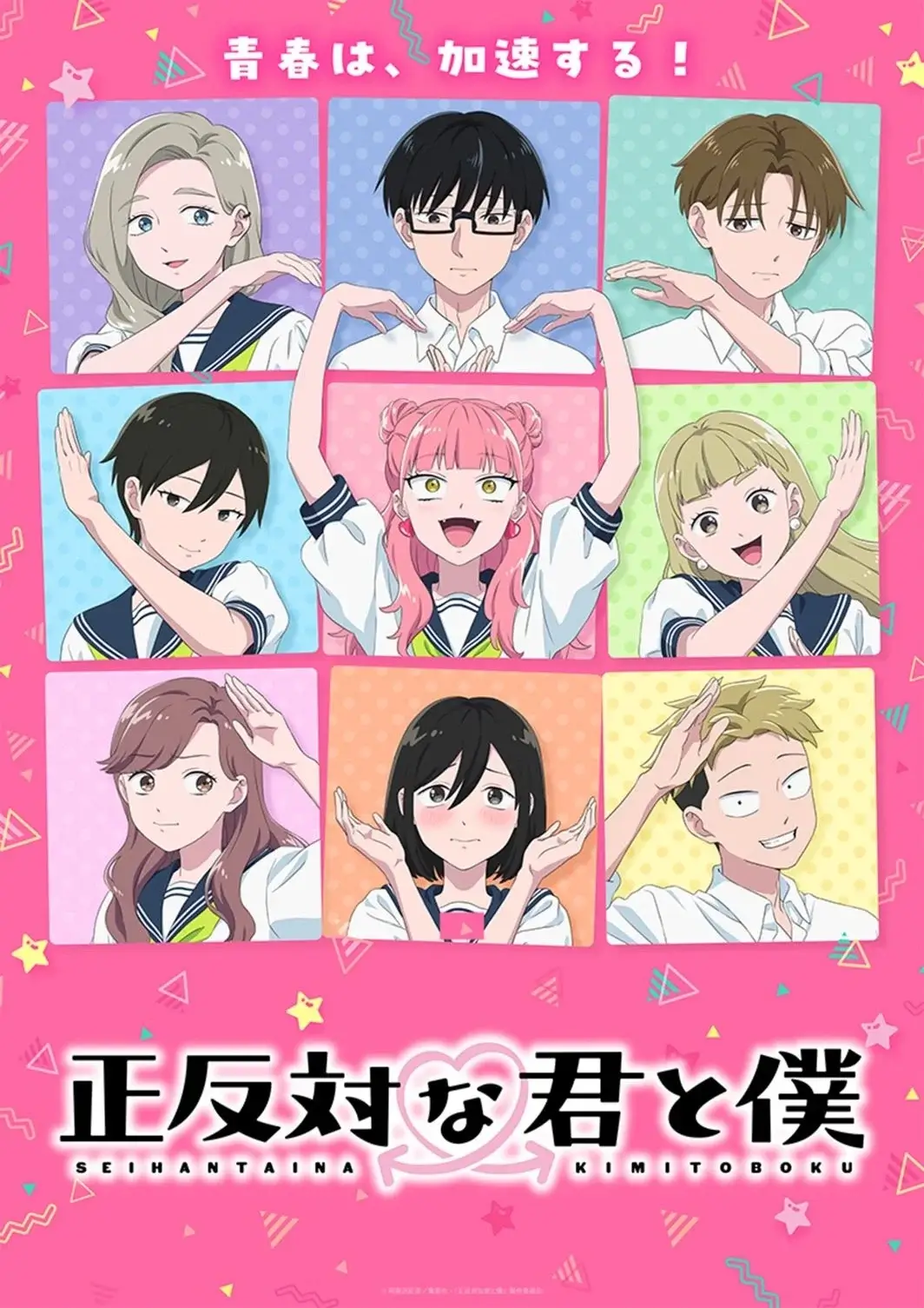 You and I Are Polar Opposites Season 2 JP key visual