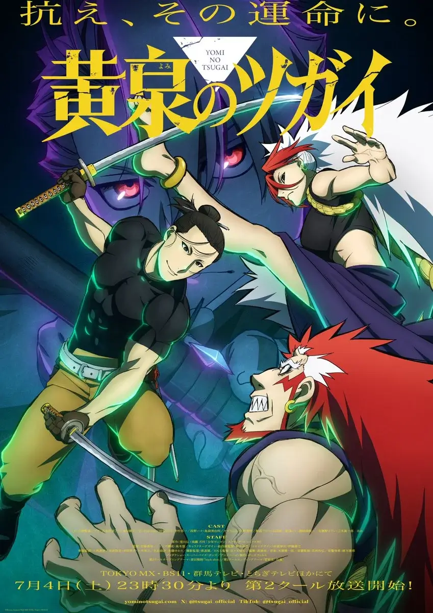 Daemons of the Shadow Realm JP key visual 2