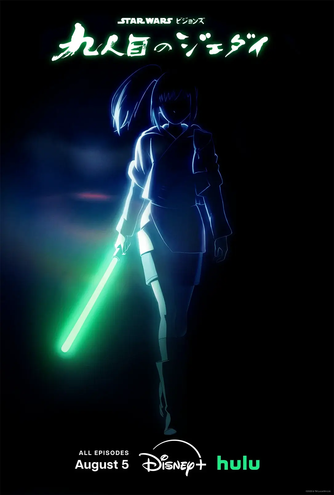 Star Wars: Visions Presents – The Ninth Jedi JP key visual