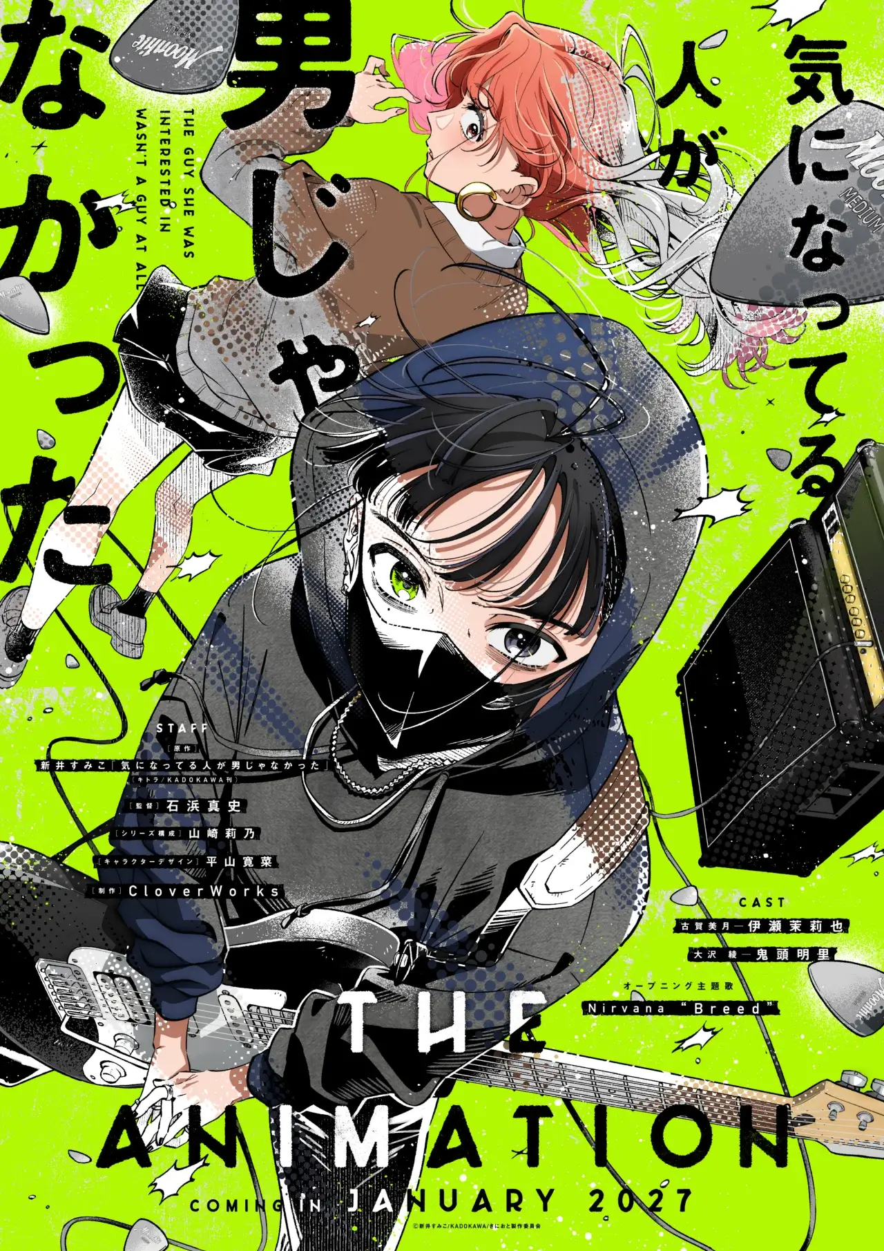 The Guy She Was Interested In Wasn't a Guy At All NA key visual