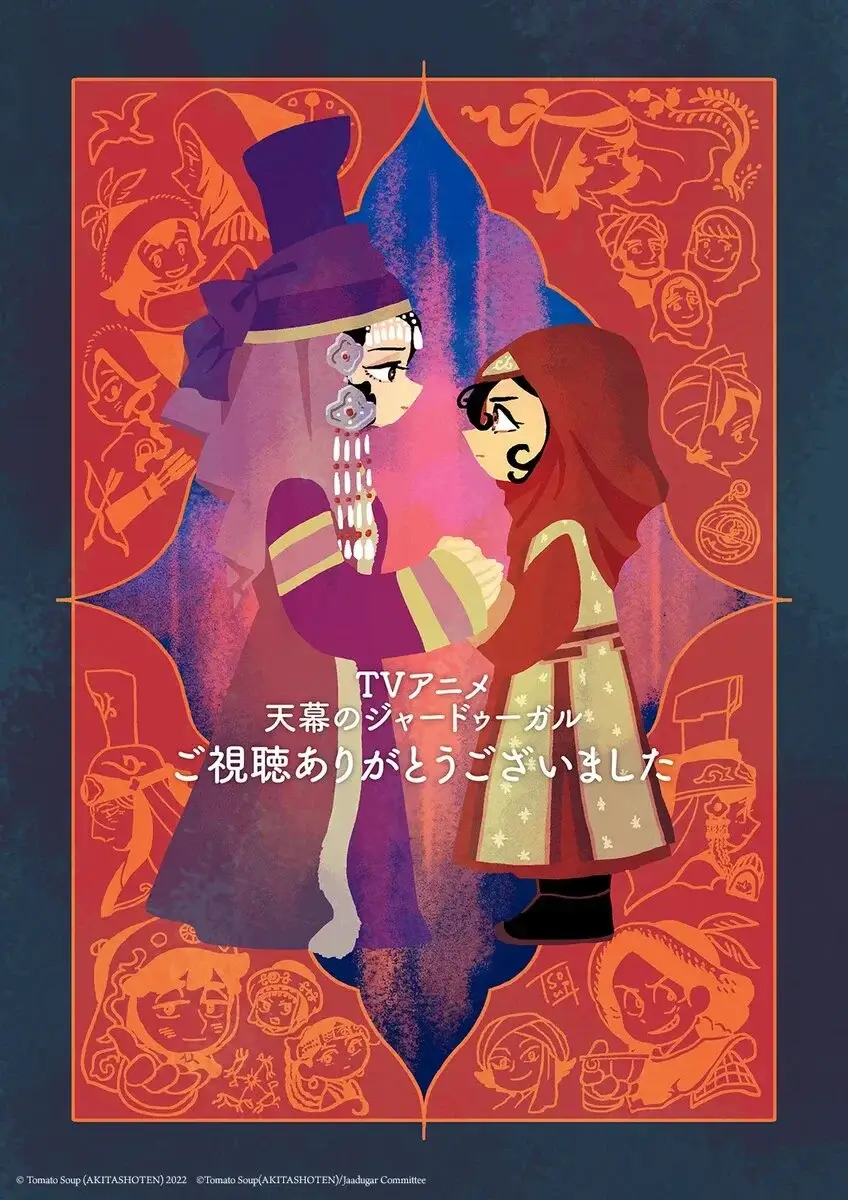 Jaadugar: A Witch in Mongolia Ep. 12 "The Steppe, Ever Unchanging" special illustration by Tomato Soup.