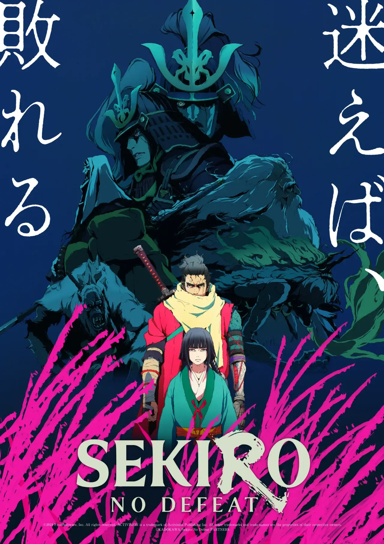 Sekiro: No Defeat NA key visual