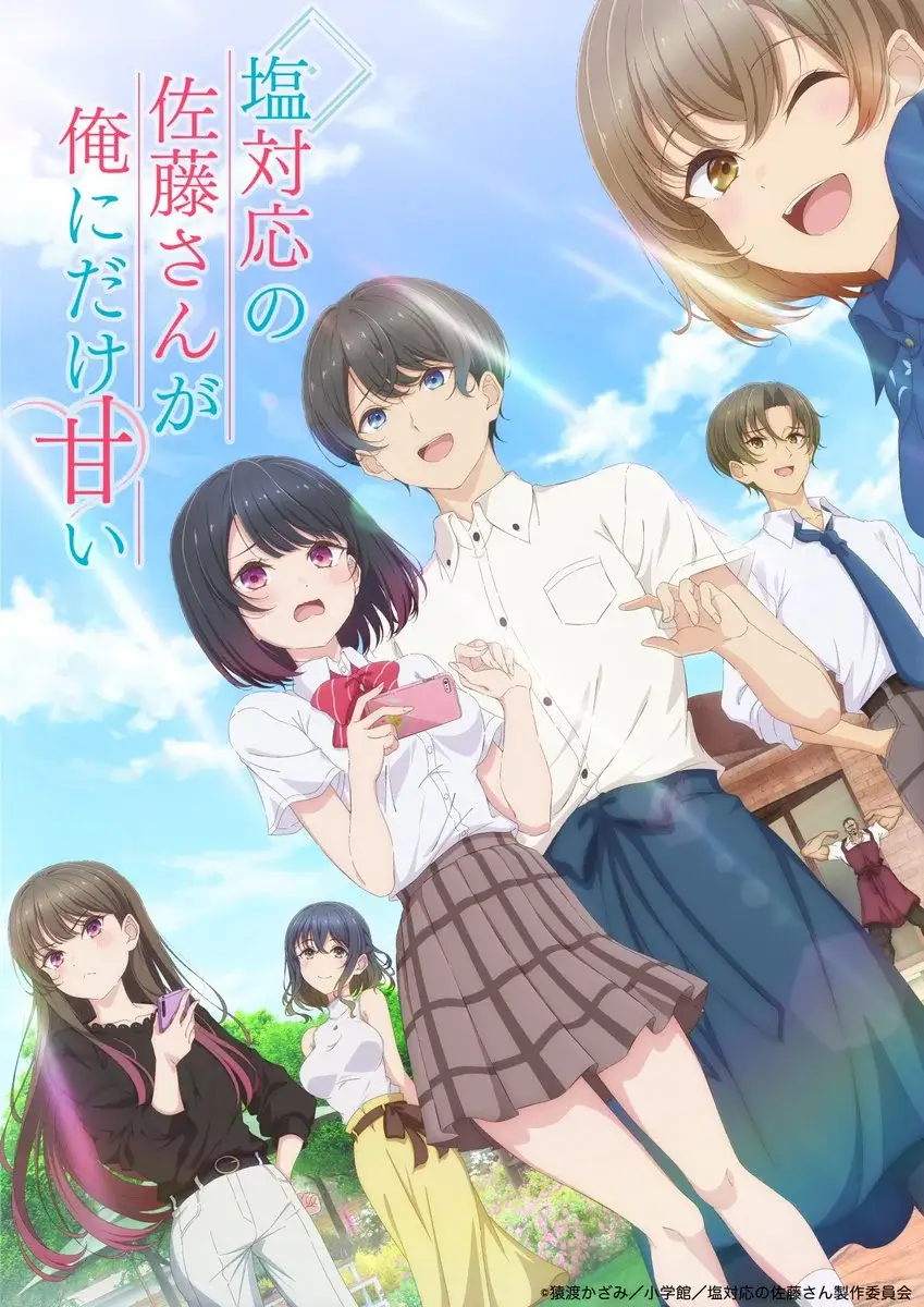 The Cold Sato-san is Only Sweet to Me JP key visual
