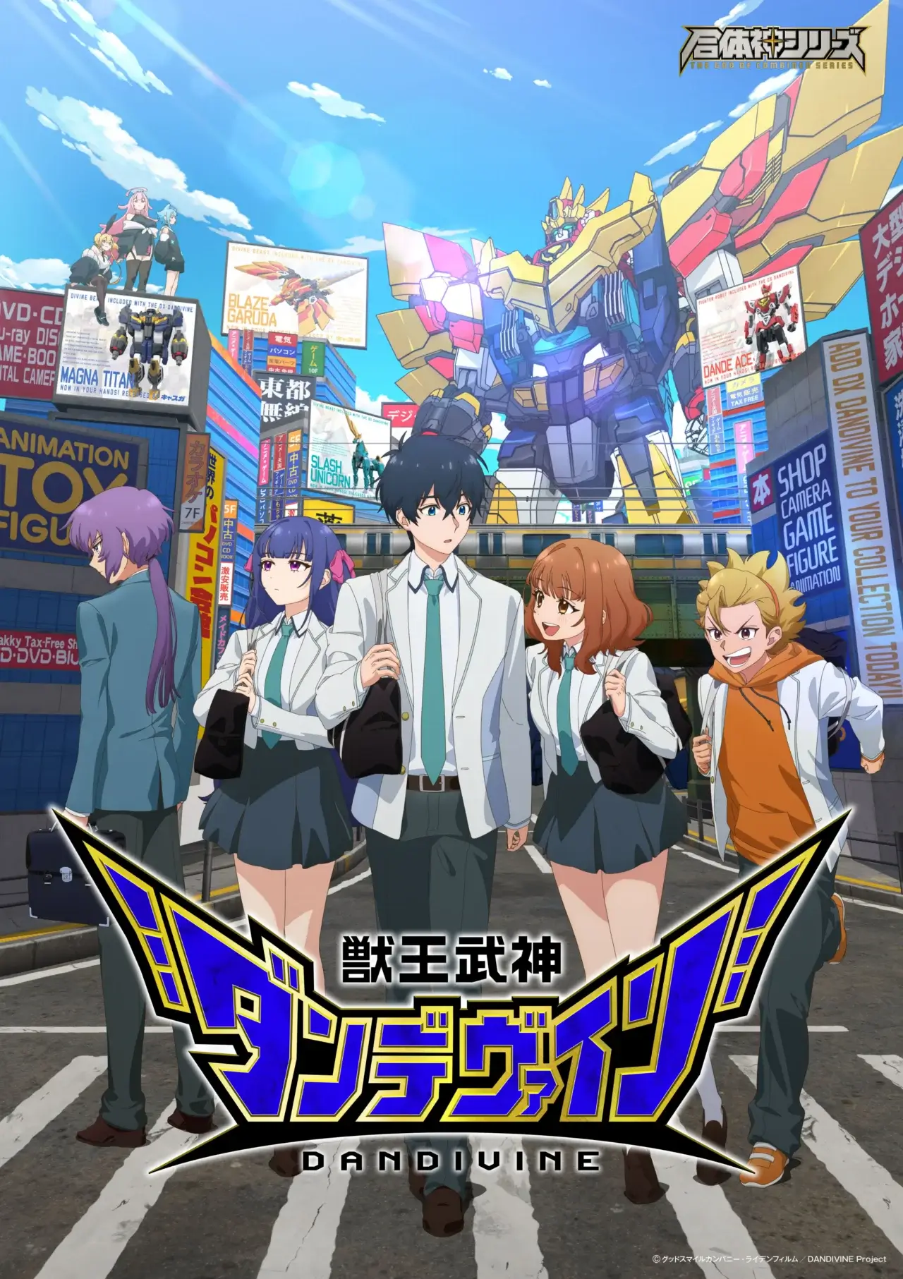 Dandivine JP key visual