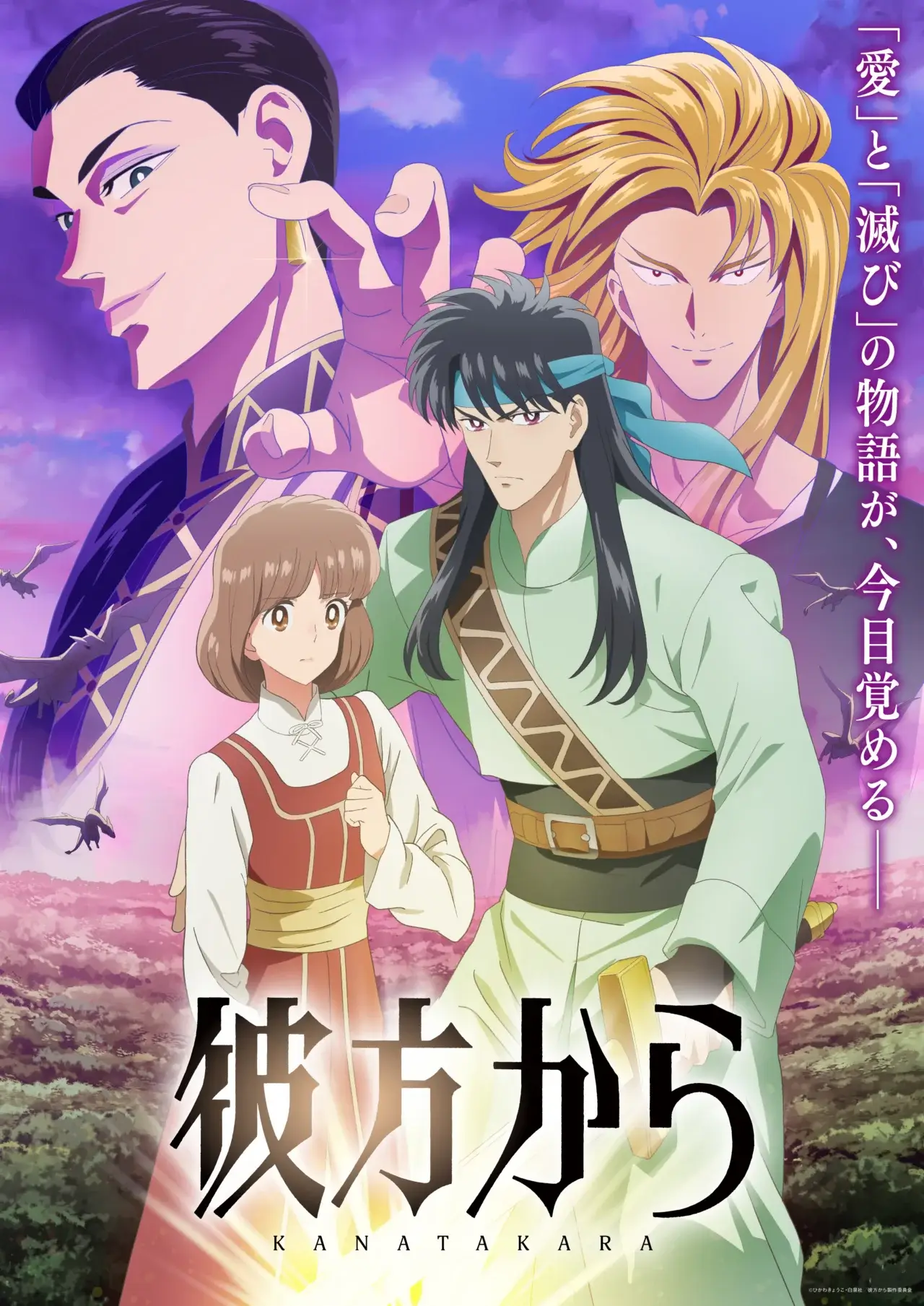 From Far Away JP key visual