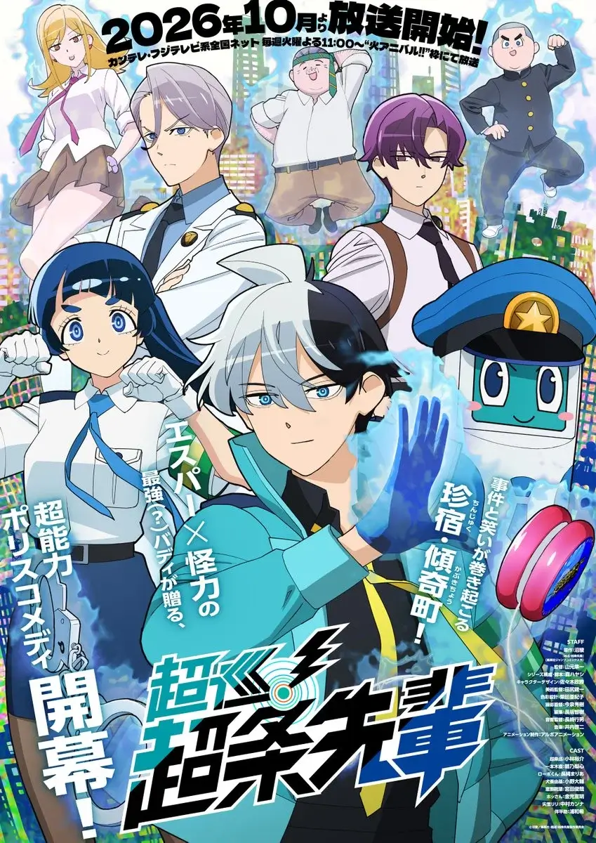 Super Psychic Policeman Chojo JP key visual