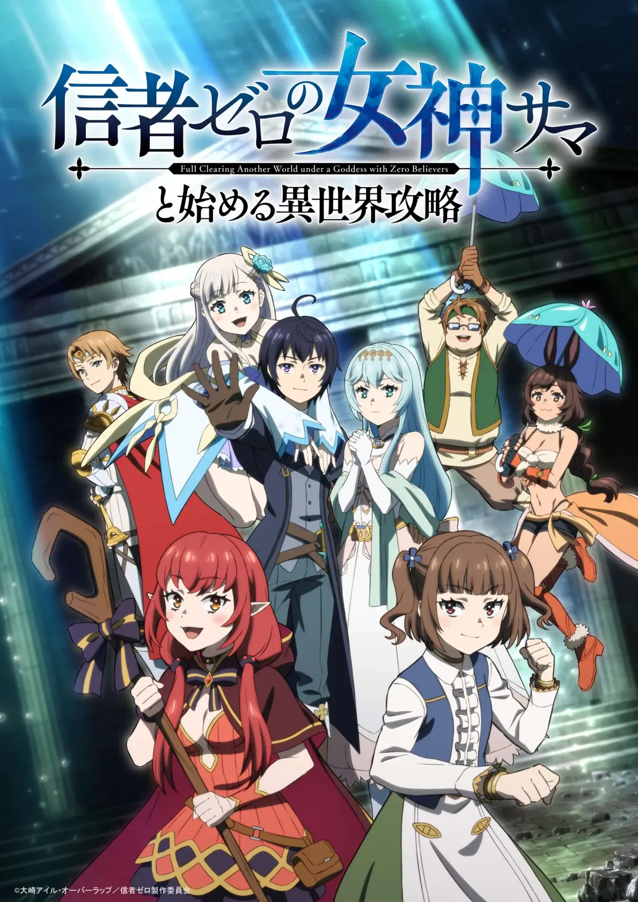 Full Clearing Another World Under a Goddess with Zero Believers JP key visual