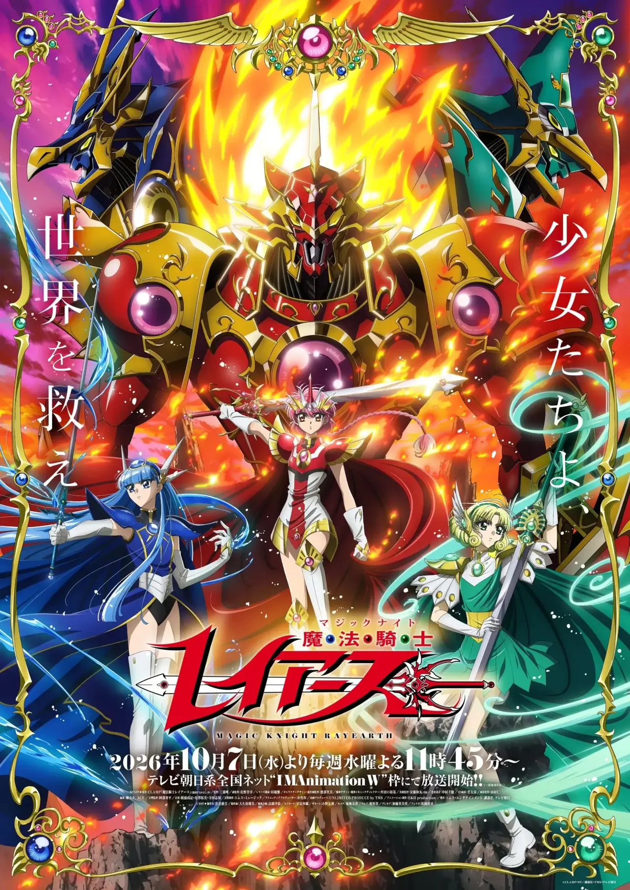 Magic Knight Rayearth (2026) NA key visual